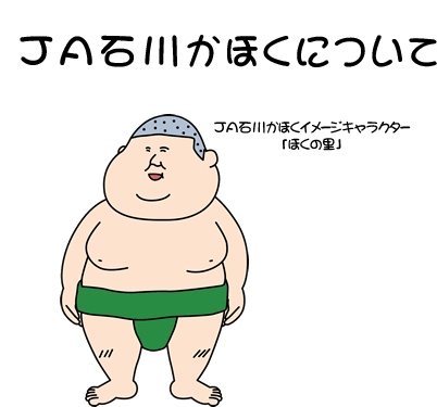 hoku_jakahoku.png